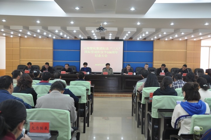 云南Ag亚洲集团集团工会开展纪念“三八”节系列活动