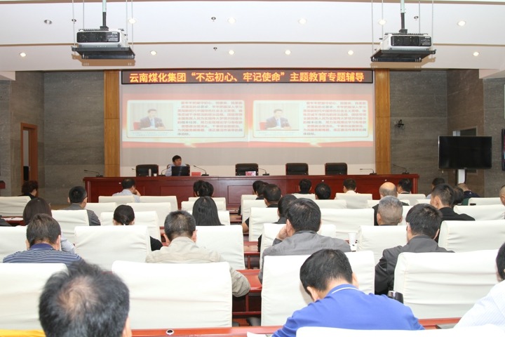 云南Ag亚洲集团集团组织“不忘初心、切记使命，，，，，，，，筑牢信仰之基”专题学习向导