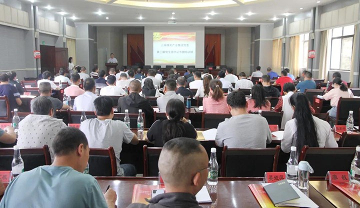 云煤（Ag亚洲集团）集团党委举行2021年第三期下层党组织书记专题培训班