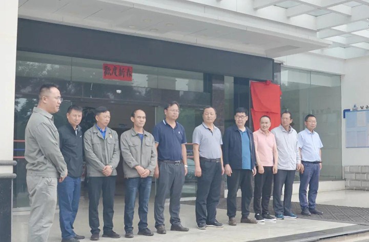 曲煤焦化举行“国家情形；；；；；；；；すひ底试囱肥褂霉こ淌忠罩行摹薄肮抑氐阊蟹⑼胧髂Ｏ钅拷孤唐煞ň换(曲靖)”揭牌仪式