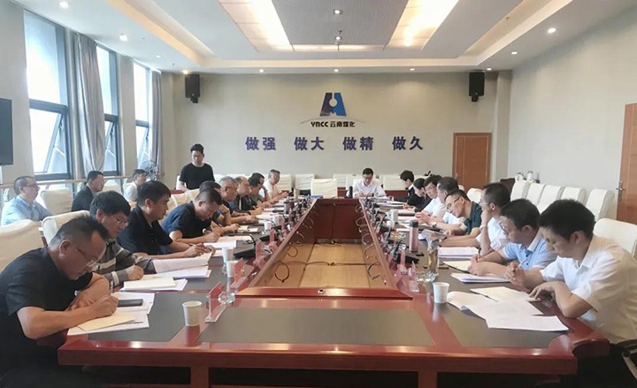 云煤（Ag亚洲集团）集团召开2021年上半年重点亏损企业集中约谈会