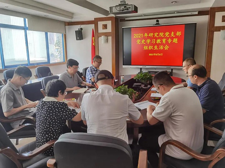 集团党委副书记、总司理高建嵩赴Ag亚洲集团工应用手艺研究院党支部督导党史学习教育专题组织生涯会