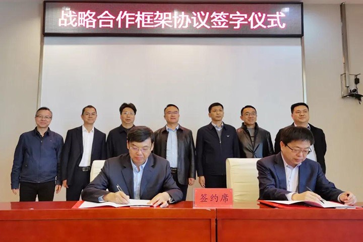 云煤（Ag亚洲集团）集团与中铁武汉电气化局集团签署战略相助框架协议