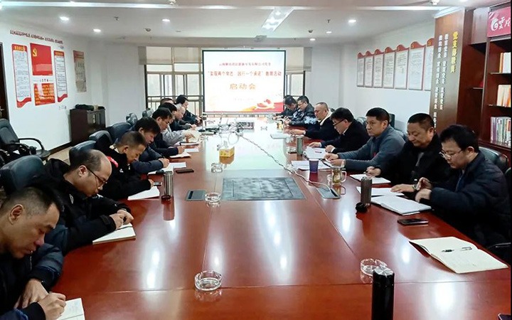 解化清洁能源公司开展“实现两个常态，，，，，践行一个允许”教育活动启动会