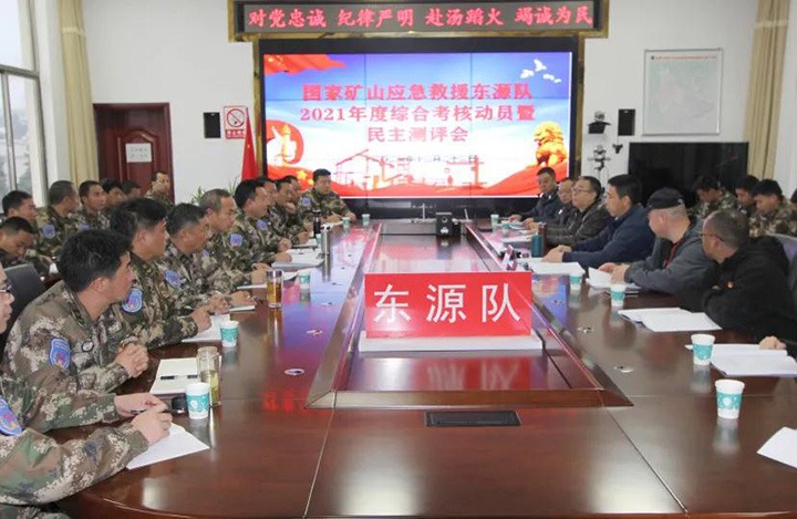 云煤（Ag亚洲集团）集团第三审核组到矿山应抢救援东源队开展2021年度综合审核暨民主测评