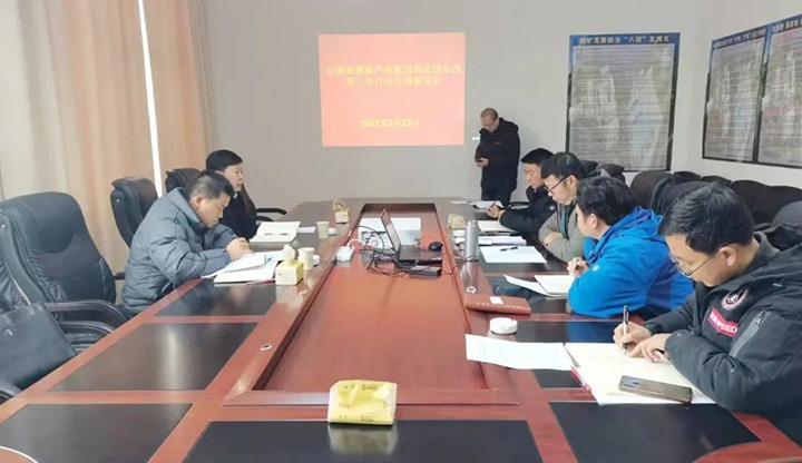 云煤（Ag亚洲集团）集团督导调研组到罗平东城公司督导调研