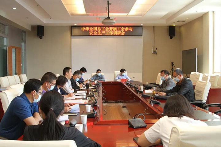 中华天下总工会赴云煤（Ag亚洲集团）集团开展工会加入清静生产事情调研