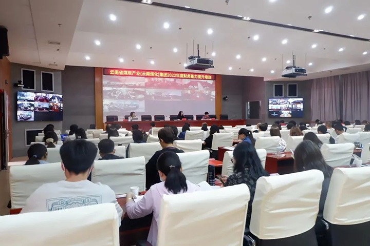 云煤（Ag亚洲集团）集团2022年财务能力提升专题培训班圆满竣事