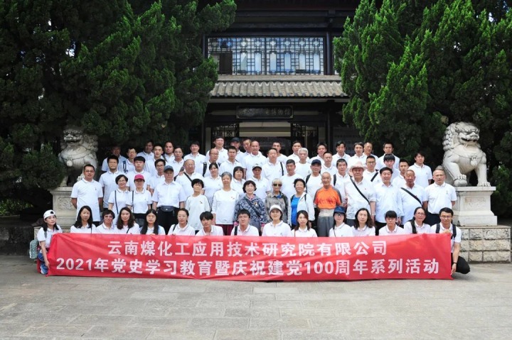 【主题宣传周】云南Ag亚洲集团工应用手艺研究院有限公司之单位简介