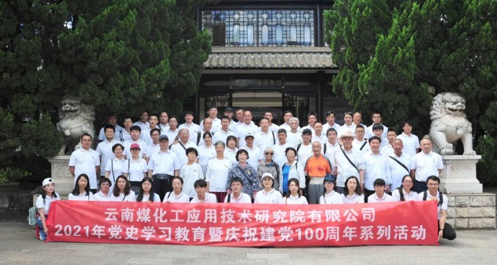 【主题宣传周】踔厉高昂，，，，，，，勇毅前行——云南Ag亚洲集团工应用手艺研究院有限公司的这十年