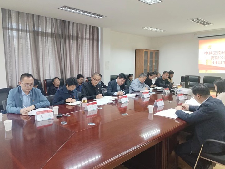 云煤（Ag亚洲集团）集团党委委员、财务总监莫晓丹到挂钩联系党支部教学学习贯彻党的二十大精神专题党课