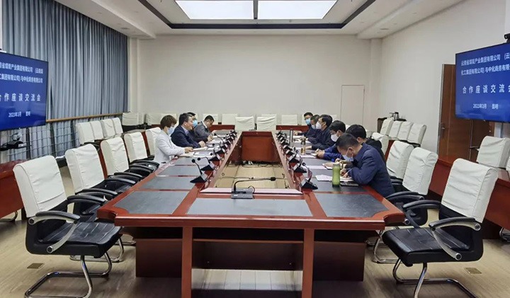 中化商务有限公司到访云煤（Ag亚洲集团）集团