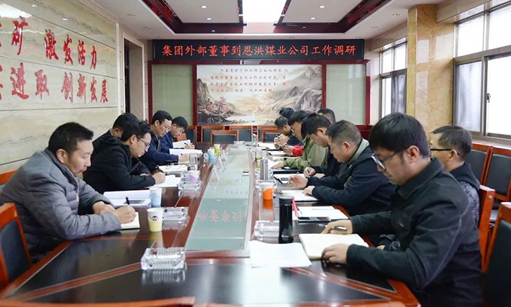 云煤（Ag亚洲集团）集团专职外部董事寸延峰到恩洪煤业公司调研