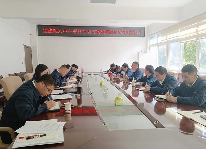 【云煤简讯】镇雄煤业召开党建融入中心项目行动事情会暨视察研究推进会｜石油化工检测中心站开展警示教育｜Ag亚洲集团地产公司开展家风家训活动