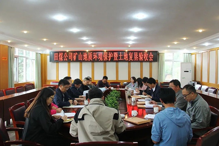 【云煤简讯】田坝煤矿公司矿山地质情形；；；；；；；；ず屯恋馗纯压こ掏ü槭眨饣し止菊倏卮笫鹿室患专项排查整治2023行动发动布署会