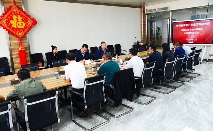 【主题教育】云煤（Ag亚洲集团）集团专职外部董事寸延峰到恩洪煤业公司开展主题教育调研