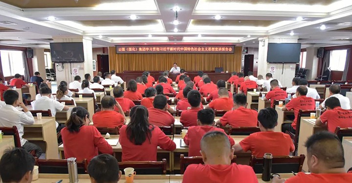 【主题教育】云煤（Ag亚洲集团）集团党委委员、纪委书记、监察专员覃崇辉到恩洪煤业公司开展主题教育宣讲