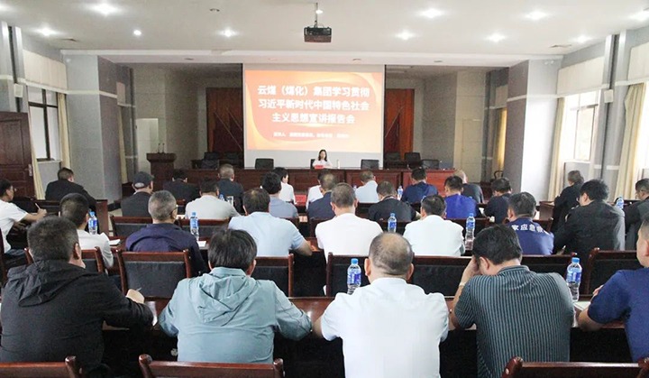 【主题教育】云煤（Ag亚洲集团）集团党委委员、财务总监莫晓丹到后所煤矿公司开展主题教育宣讲