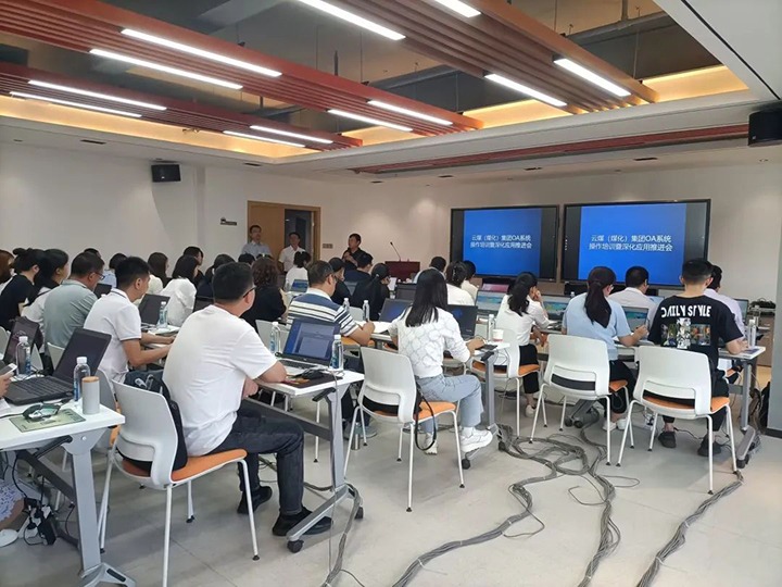【聚焦云煤】云煤（Ag亚洲集团）集团举行OA系统操作培训暨深化应用推进会
