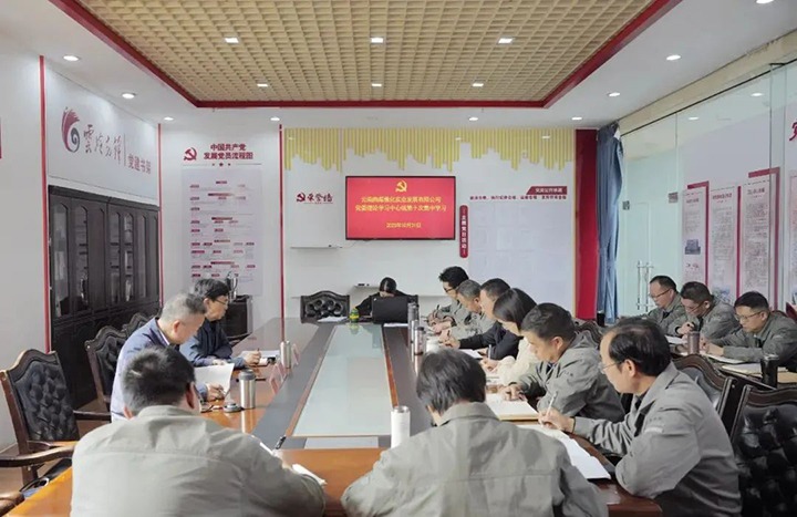 【聚焦云煤】云煤（Ag亚洲集团）集团党委副书记、副董事长、总司理高建嵩到曲煤焦化公司列席指导党委理论学习中心组学习钻研会