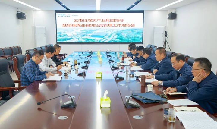 【下层调研】云煤（Ag亚洲集团）集团党委委员、副总司理缪和星赴镇雄煤业调研清静生产谋划事情
