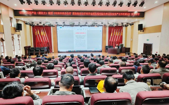 【聚焦云煤】云煤（Ag亚洲集团）集团到曲煤焦化公司开展两办《意见》精神宣贯活动