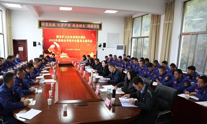 【聚焦云煤】云煤（Ag亚洲集团）集团党委委员、财务总监莫晓丹一行到国家矿山应抢救援东源队开展年度综合审核暨民主测评