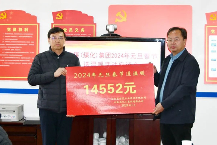 【聚焦云煤】云煤（Ag亚洲集团）集团党委副书记、副董事长、总司理高建嵩一行到大为装备（云维集团）走访慰问难题职工