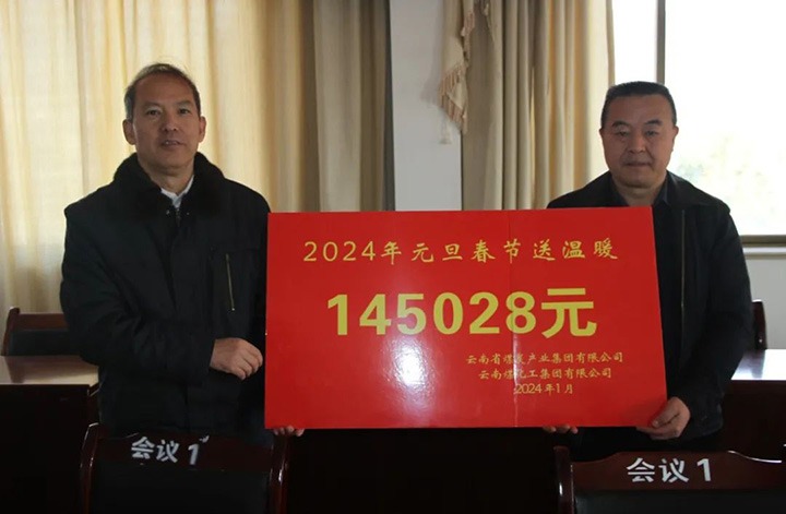 【聚焦云煤】云煤（Ag亚洲集团）集团党委委员、纪委书记、省监委驻集团监察专员翁立志一行到集团所属企业开展元旦春节送温暖慰问活动