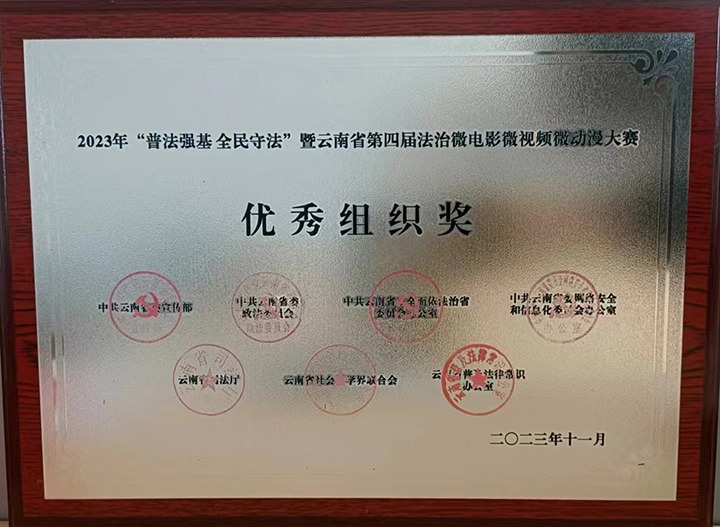 【喜报】云煤（Ag亚洲集团）集团荣获“双奖”