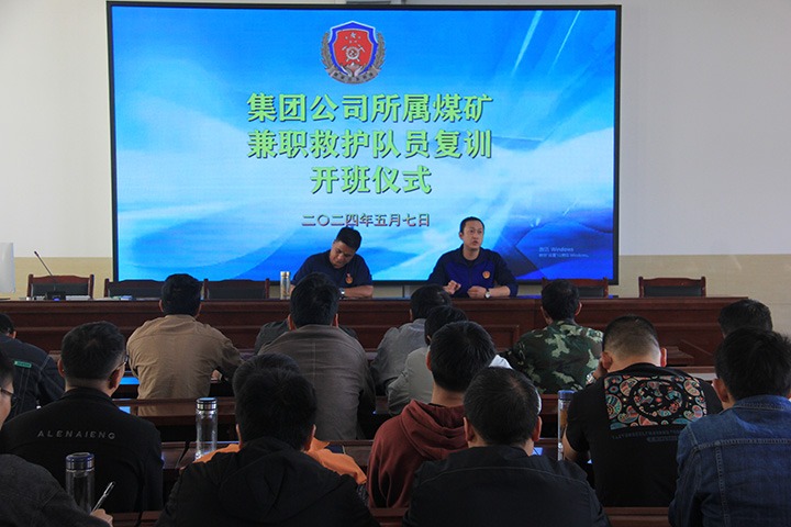 筑牢矿山清静防地，，，，，，国家矿山应抢救援东源队启动兼职救护队培训活动