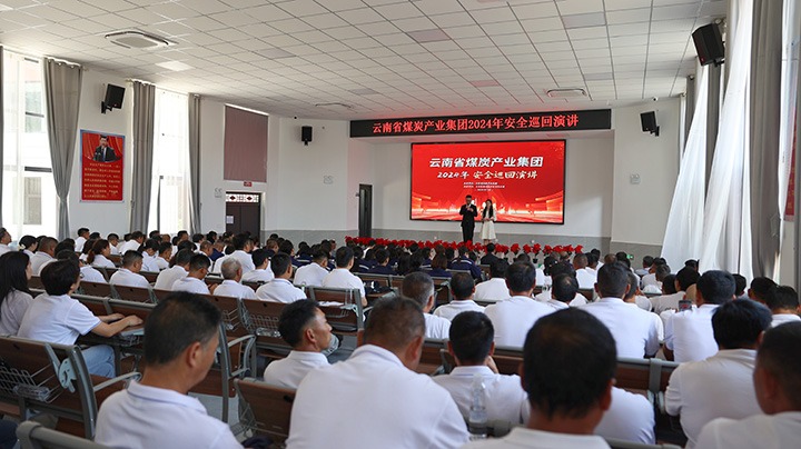 清静之声，，，，，，，“声入人心”——云煤集团到先锋煤业公司开展2024年清静巡回演讲活动