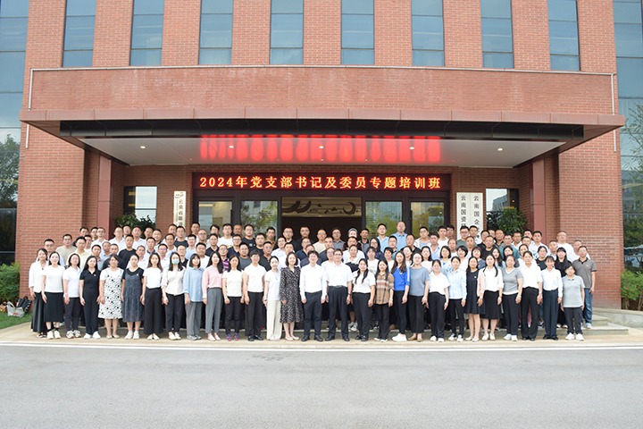 能投集团、煤炭工业集团联合举行2期党支部书记及委员专题培训班