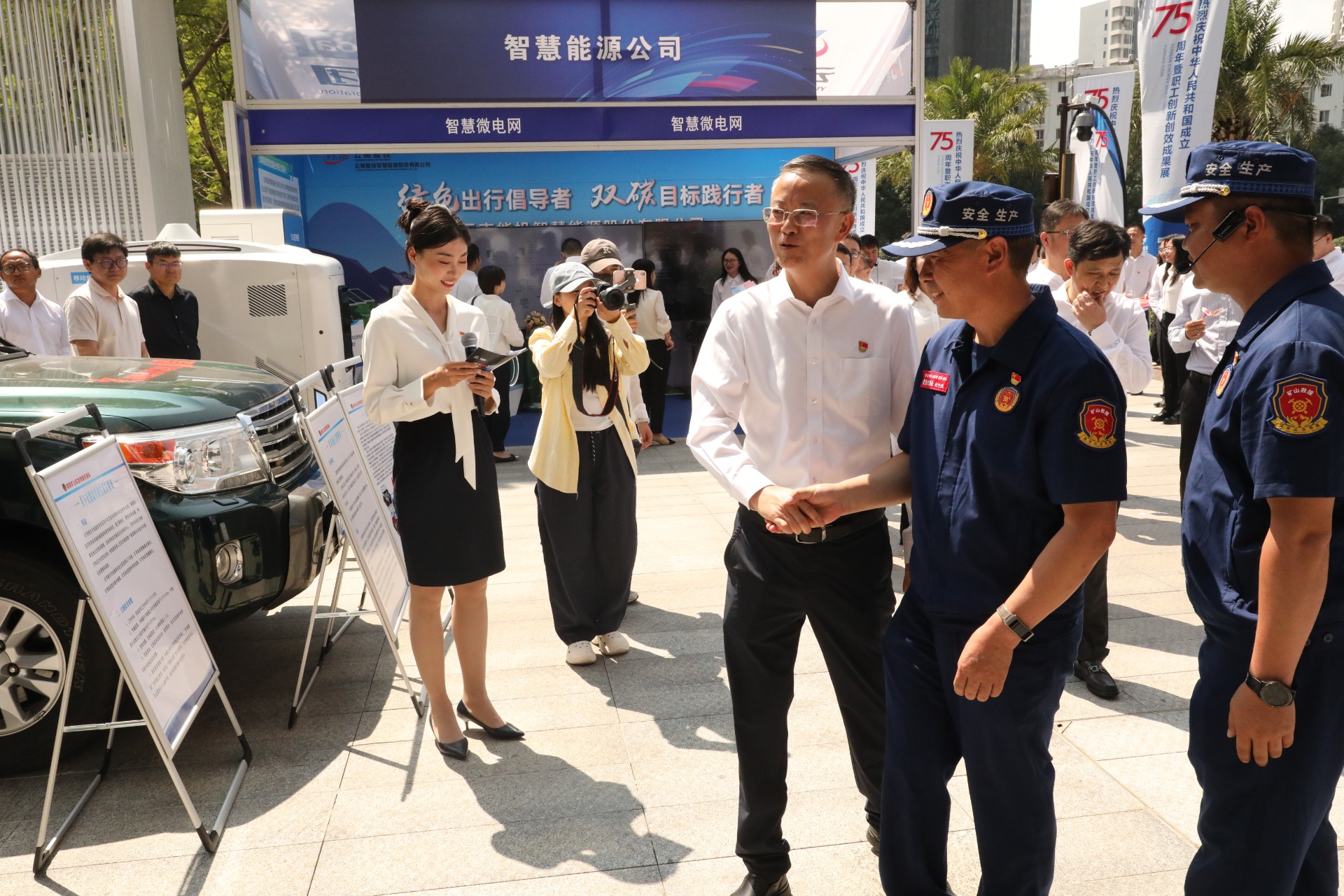 庆祝新中国建设75周年，，，，，，，，东源队携立异装备闪灼云南能投