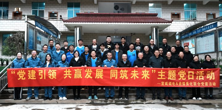 曲煤焦化｜深化“三链”党建建设，，，，，，，，共创与相助方的双赢新局