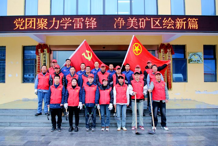 镇雄煤业｜党团圆力学雷锋，，，，，，净美矿区绘新篇