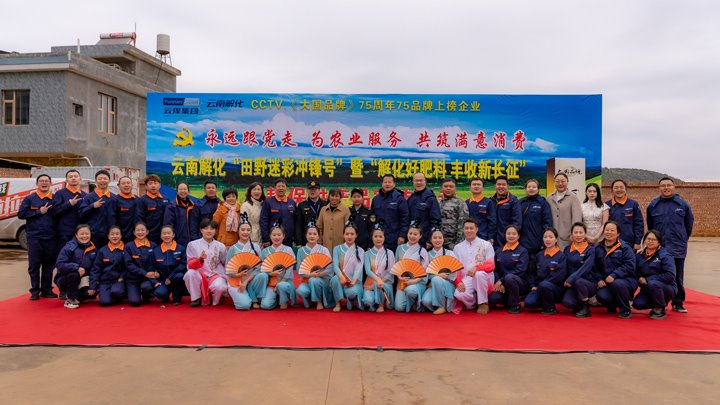 “野外迷彩”吹响春耕军号，，，，，解化助力开远丰收新程