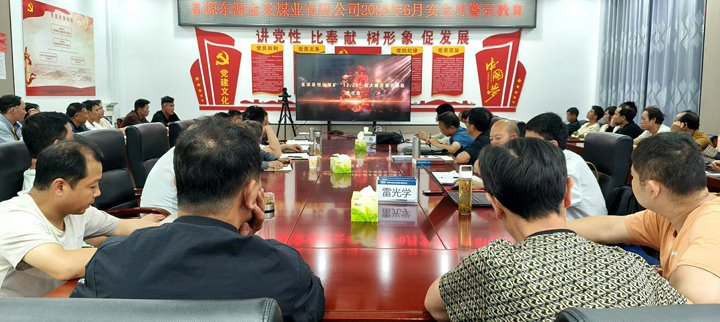 云南省能源局清静监测中心赴金发煤业开展清静生产指导效劳