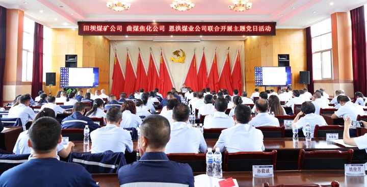 庆七一丨今天，，，，，云煤人这样过……